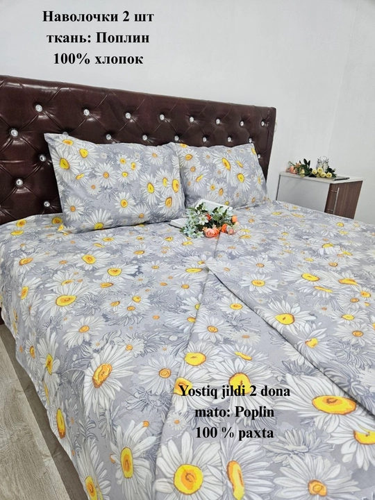 Yostiq jildi (50/70 sm, 2 dona) matosi poplin, 100% paxta