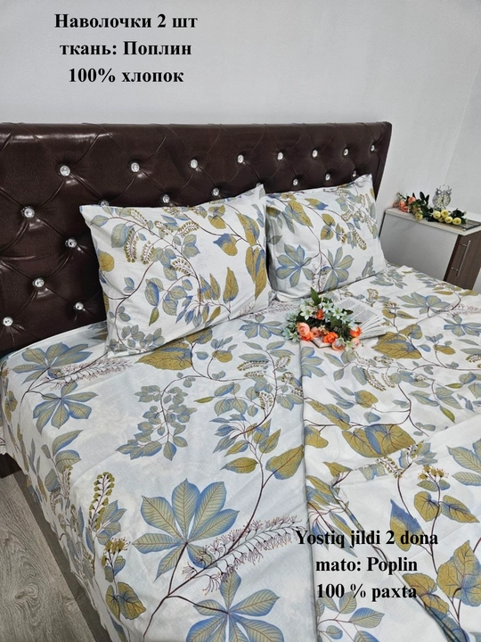 Yostiq jildi (50/70 sm, 2 dona) matosi poplin, 100% paxta