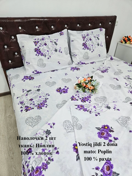 Yostiq jildi (50/70 sm, 2 dona) matosi poplin, 100% paxta