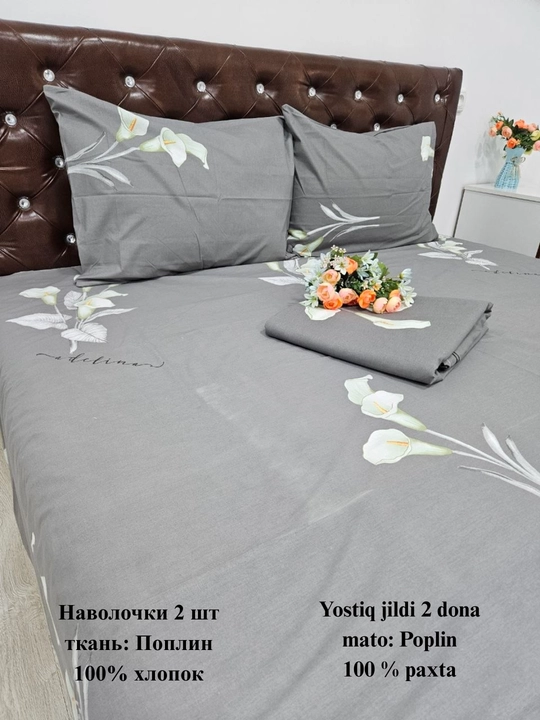 Yostiq jildi (50/70 sm, 2 dona) matosi poplin, 100% paxta