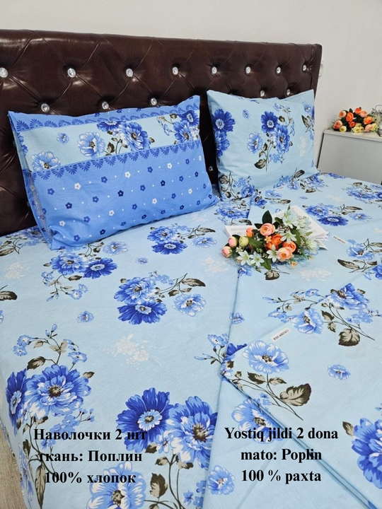 Yostiq jildi (50/70 sm, 2 dona) matosi poplin, 100% paxta