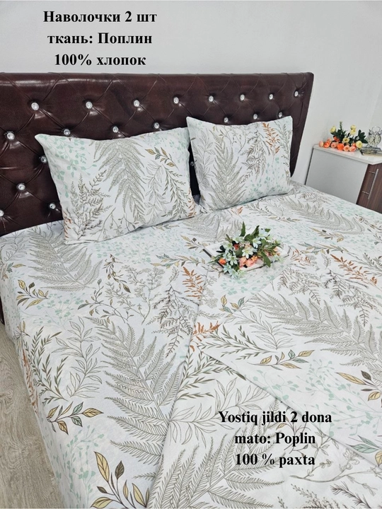 Yostiq jildi (50/70 sm, 2 dona) matosi poplin, 100% paxta