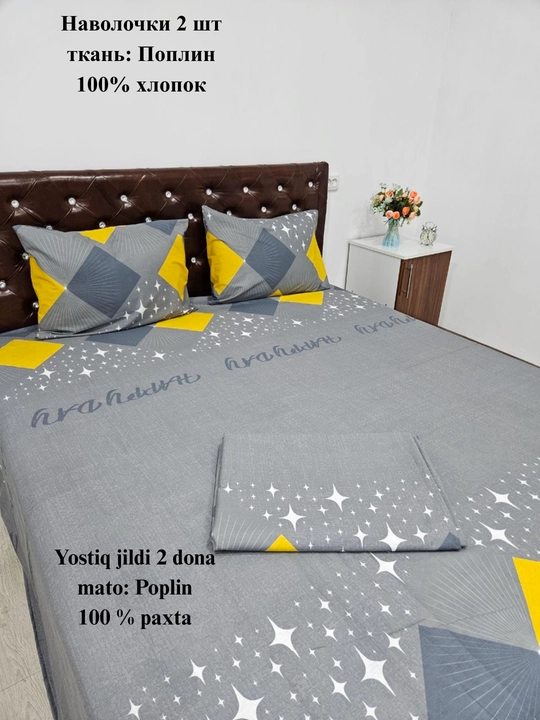 Yostiq jildi (50/70 sm, 2 dona) matosi poplin, 100% paxta