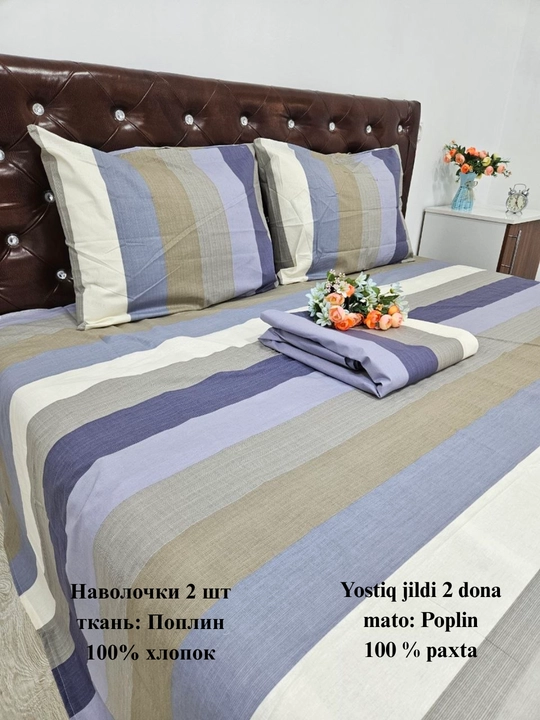 Yostiq jildi (50/70 sm, 2 dona) matosi poplin, 100% paxta
