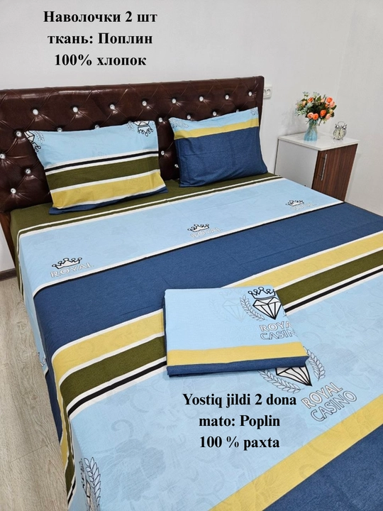 Yostiq jildi (50/70 sm, 2 dona) matosi poplin, 100% paxta
