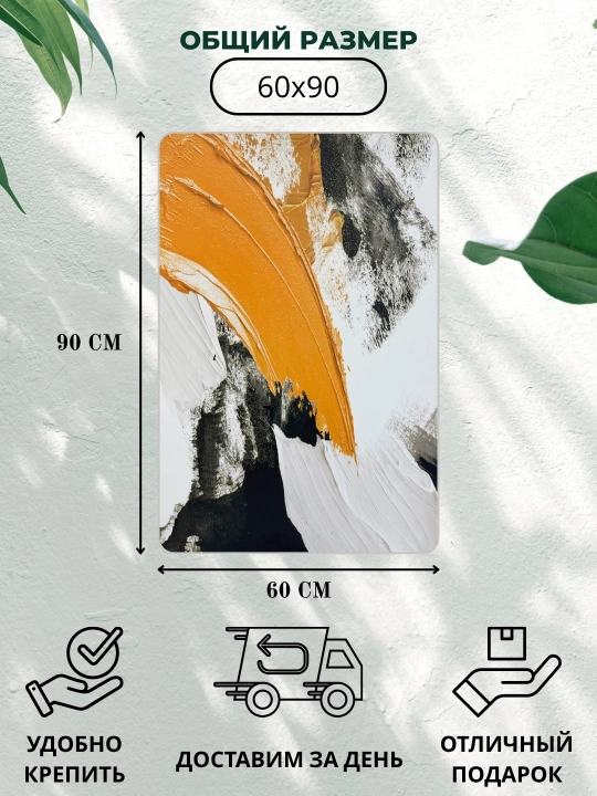 Devoriy rasm, qo‘lda yog‘och o‘ymakorligi, 60 x 90, "Oltin aksentli abstraksiya"