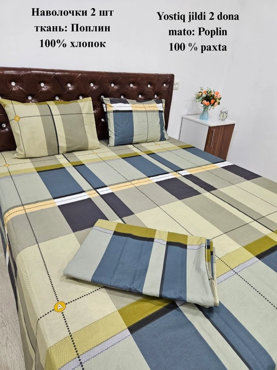 Yostiq jildi (50/70 sm, 2 dona) matosi poplin, 100% paxta