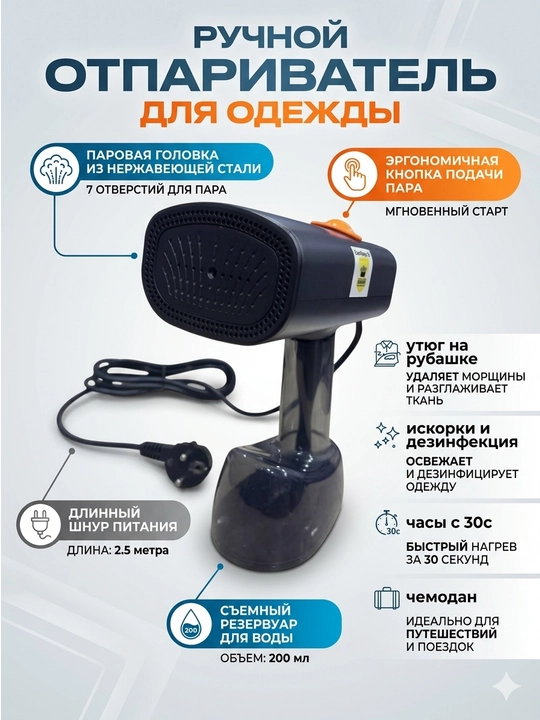 Kiyim bug'latgich Kitchen S-7