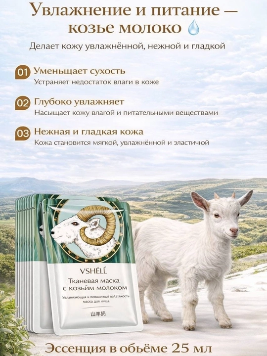 Маска для лица отбеливающая, увлажняющая, антивозрастная