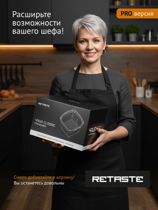 Чаша для аэрогриля, гладкая