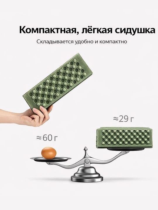 Сидушка туристическая XPE