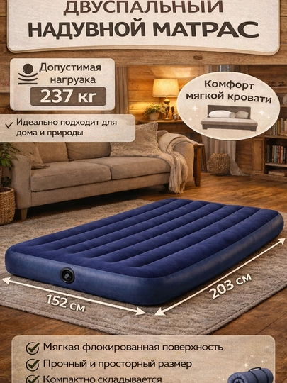 Надувной матрас, аир матрас, матрас для сна — SMMRSEA-NADUVNOYMATRAS-ИНДИГО