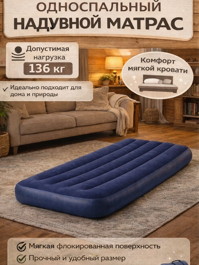 Надувной матрас, аир матрас, матрас для сна — SMMRSEA-NADUVNOYMATRAS-ТЕМНСИН