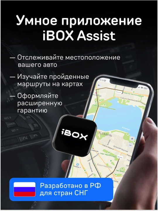 iBOX Sonar Uz signaturali radar-detektori + Cloud CC-57 adapteri