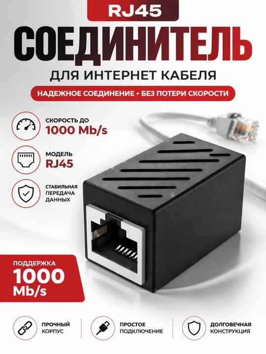 LAN o'tish adapteri RJ45 Internet kabelini ajratuvchi, tarmoq va Internet kabelini ulash