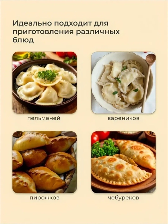 Форма для лепки пельменей и вареников, пельменница, 3 шт