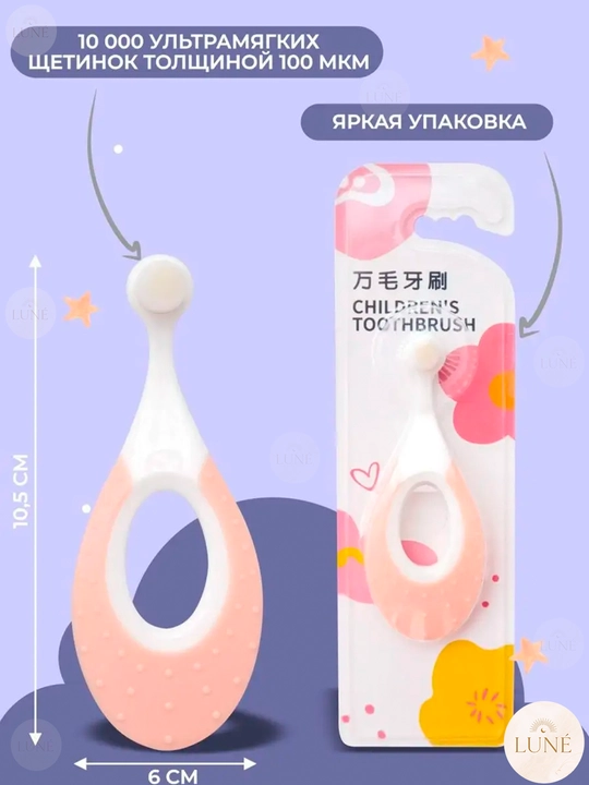 Детская зубная щетка Shiada, мягкая щетина, 0-6 лет, зубная щетка, детская зубная щетка