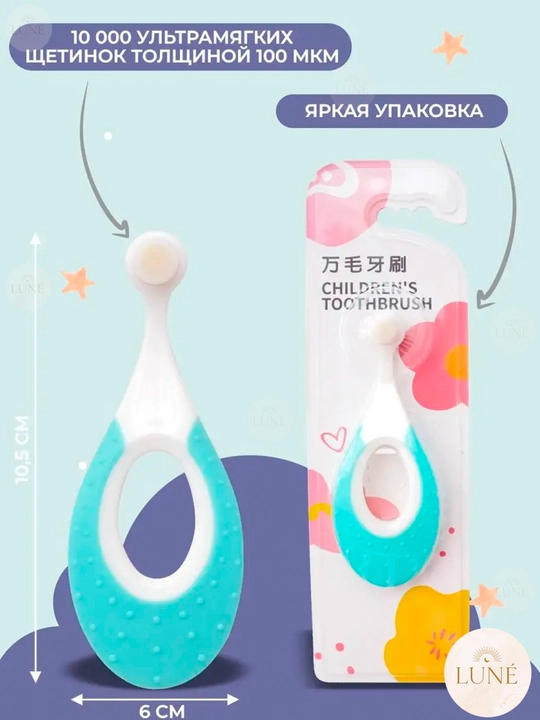 Детская зубная щетка Shiada, мягкая щетина, 0-6 лет, зубная щетка, детская зубная щетка
