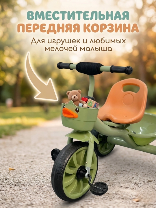 Велосипед трёхколёсный для детей