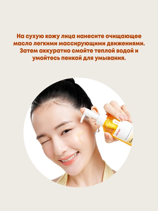 Гидрофильное масло для глубокого очищения Manyo Pure Cleansing Oil, 200 мл