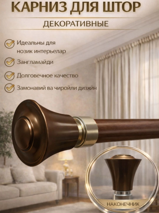 Pardalar uchun devorga o‘rnatiladigan alyuminiy karniz - 