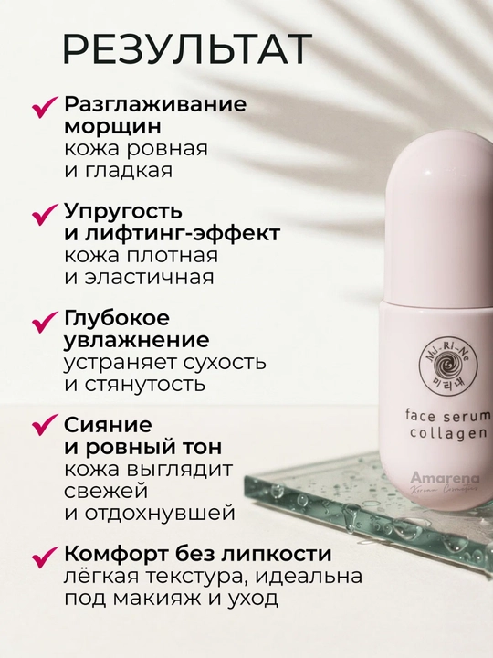 Сыворотка для лица Mi-Ri-Ne, антивозрастная, увлажняющая, корейская косметика, beauty