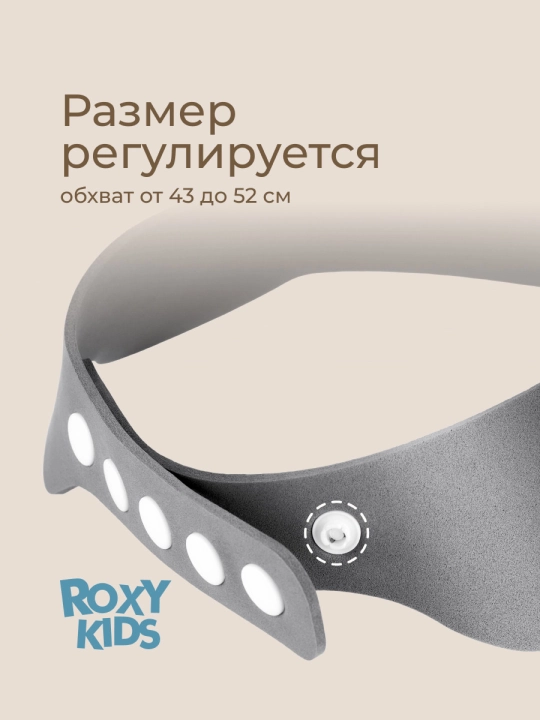 ROXY-KIDS Детский защитный козырек для мытья головы