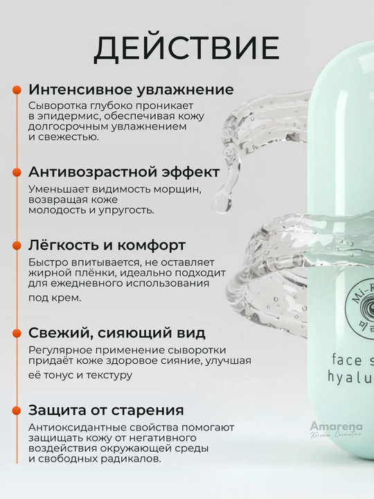Сыворотка для лица Mi-Ri-Ne, антивозрастная, увлажняющая, корейская косметика, beauty