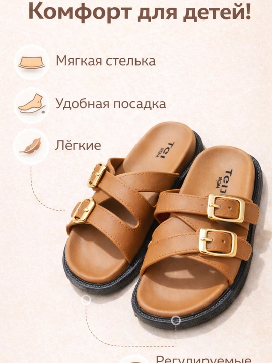 Летние удобные шлёпанцы для девочек с двумя ремешками, лёгкая и стильная модель
