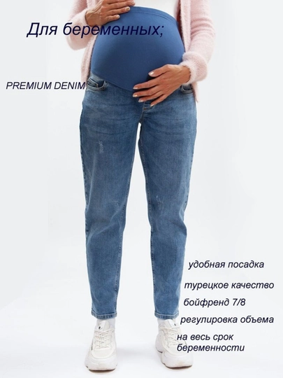 Брюки для беременных женщин