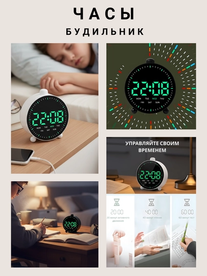 Современные, многофункциональные LED настольные часы с 2 сигналами, большой LED дисплей