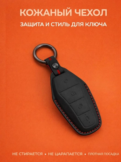 Кожаный чехол для ключа BYD с карабином — 77CASES-BYDCELR2-ЧЕРН