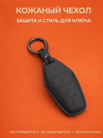 Кожаный чехол для ключа BYD с карабином — 77CASES-BYDCELR2-СЕРЫЙ