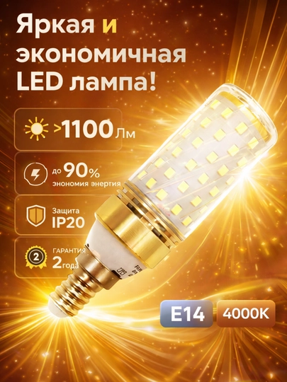 LED, lampa, TESS 11W E14 patron toplam 1/5/10 dona tejamkor, yuqori sifat, qandillar uchun - 