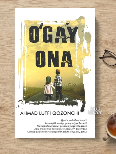 Угай она, Бир виждон уйгонур, Ахмад Лутфий Козончи — KANS751-QOZONCHIGLOBALBOOK-АЛЫЙ