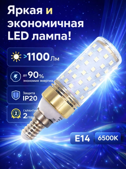 LED, lampa, TESS 11W E14 patron toplam 1/5/10 dona tejamkor, yuqori sifat, qandillar uchun - 