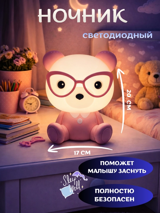 Светодиодный ночник в милом дизайне с пандой — идеальный ночник для детей - 
