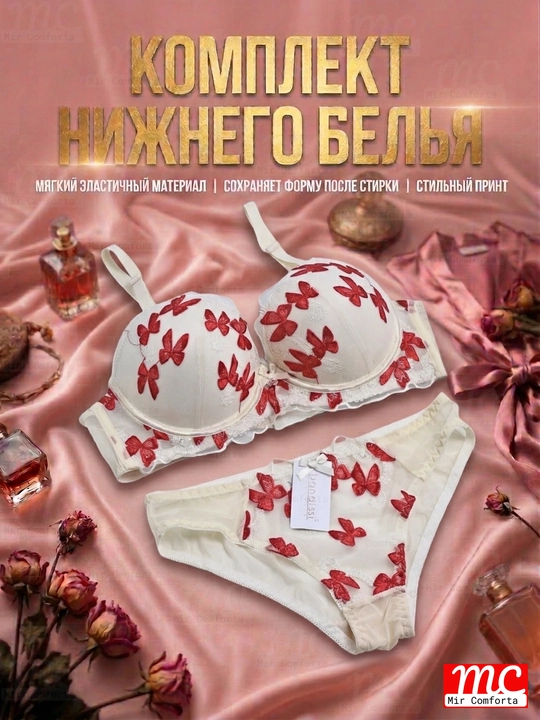 Ichki kiyimlar to‘plami - 