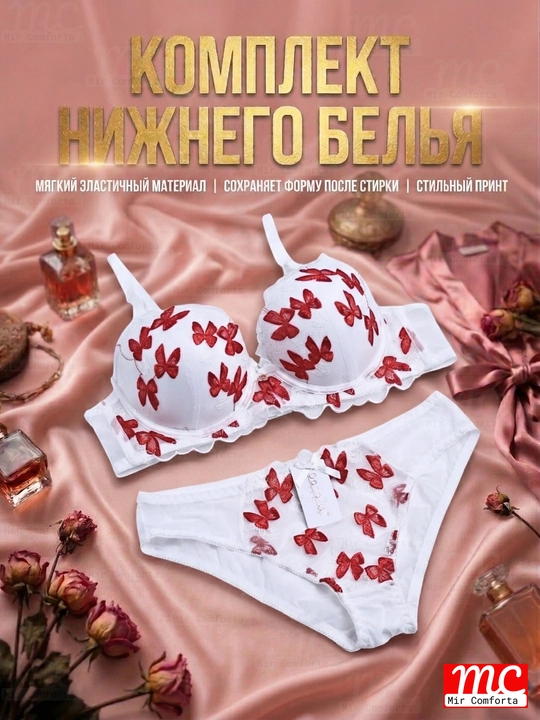 Ichki kiyimlar to‘plami - 