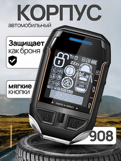 Корпус пульта avto с экраном для автосигнализации, прочный пластик — AUTOAKS-MAGICARKORPUS-ЧЕРН