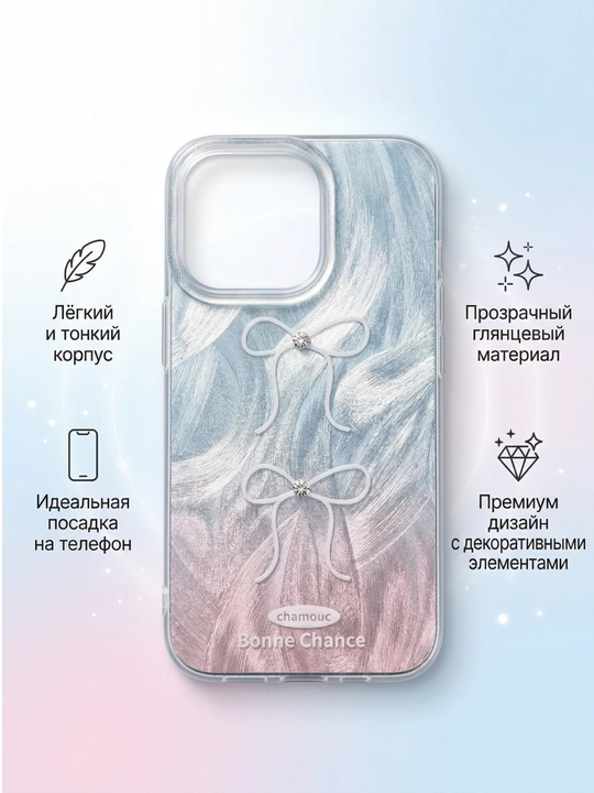 Чехол для iPhone 12–17 Pro / Pro Max