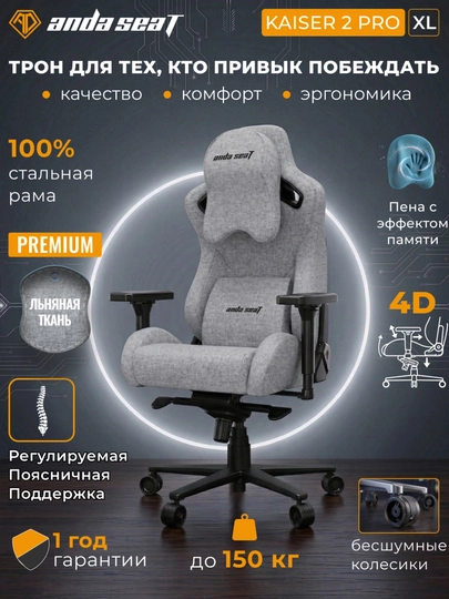 Игровое кресло AndaSeat Kaiser 2 Pro XL, экокожа, ткань, XL, до 180 кг, черное серое — GAMESET-KAISER2PRO-СЕРЫЙ-XL