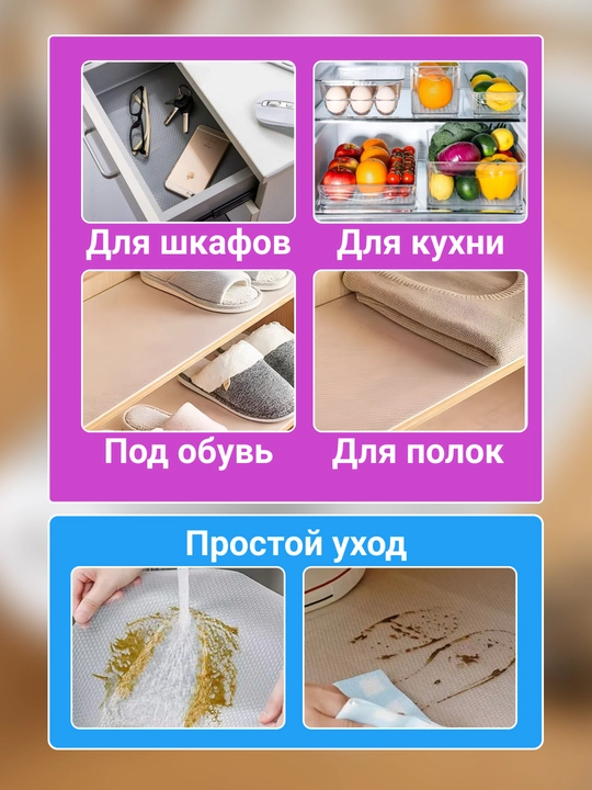 Silikon sirpanmaydigan gilamcha rulon ko‘rinishida muzlatkich va polkalar uchun