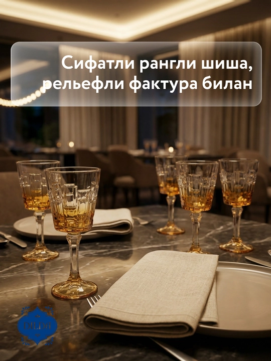 Текстурные стаканы из стекла для лимонада, 6 шт, с узором, фужеры из цветного стекла