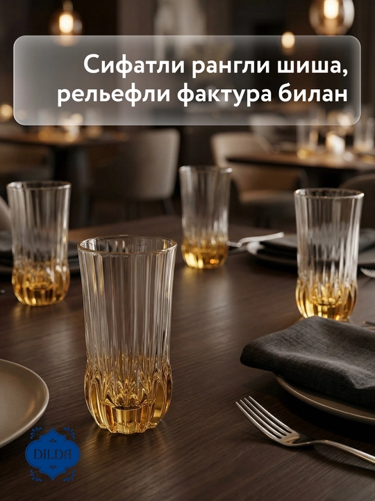 Текстурные стаканы из стекла для лимонада, 6 шт, с узором, фужеры из цветного стекла