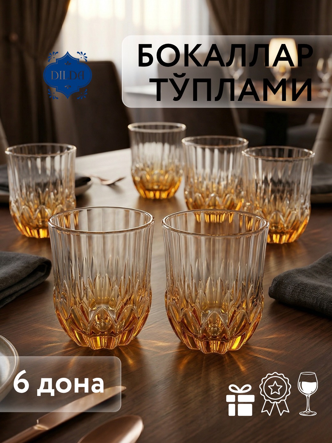 Kokteyl va limonad uchun teksturali, naqshli shisha stakanlar, 6 dona, fujer rangli shisha - 