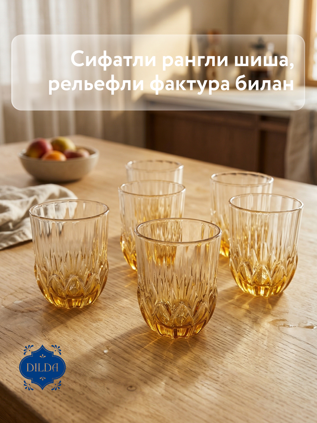 Текстурные стаканы из стекла для лимонада, 6 шт, с узором, фужеры из цветного стекла