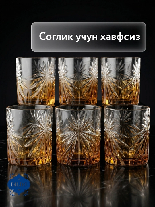 Текстурные стаканы из стекла для лимонада, 6 шт, с узором, фужеры из цветного стекла