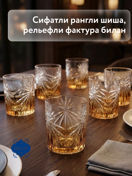 Текстурные стаканы из стекла для лимонада, 6 шт, с узором, фужеры из цветного стекла