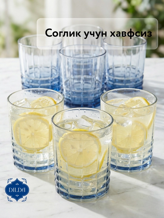 Kokteyl va limonad uchun teksturali, naqshli shisha stakanlar, 6 dona, fujer rangli shisha